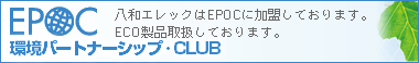 EPOC���p�[�g�i�[�V�b�v